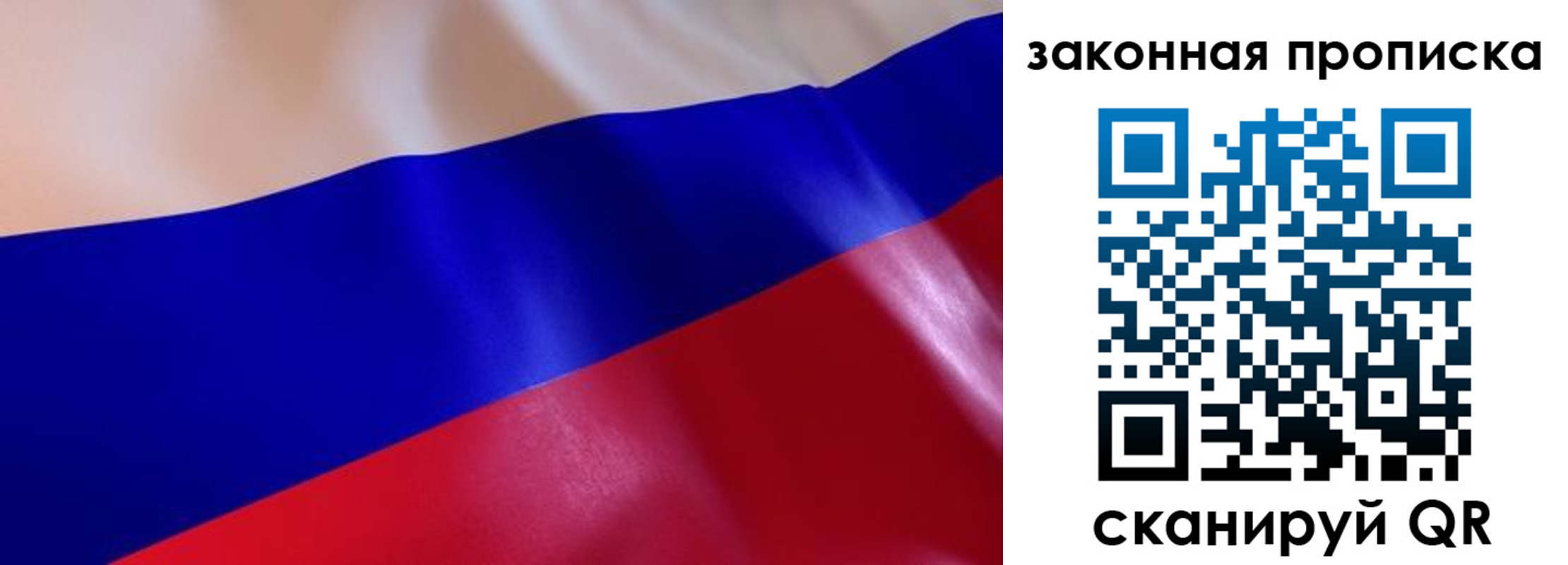 временная регистрация недорого в Балахне