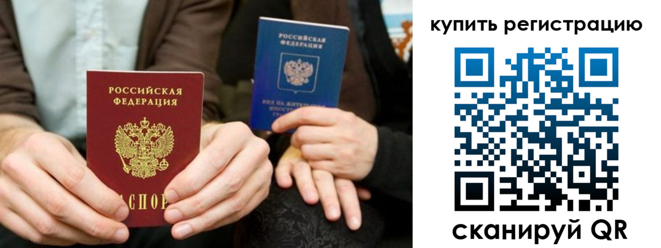 прописка от собственника в Балахне
