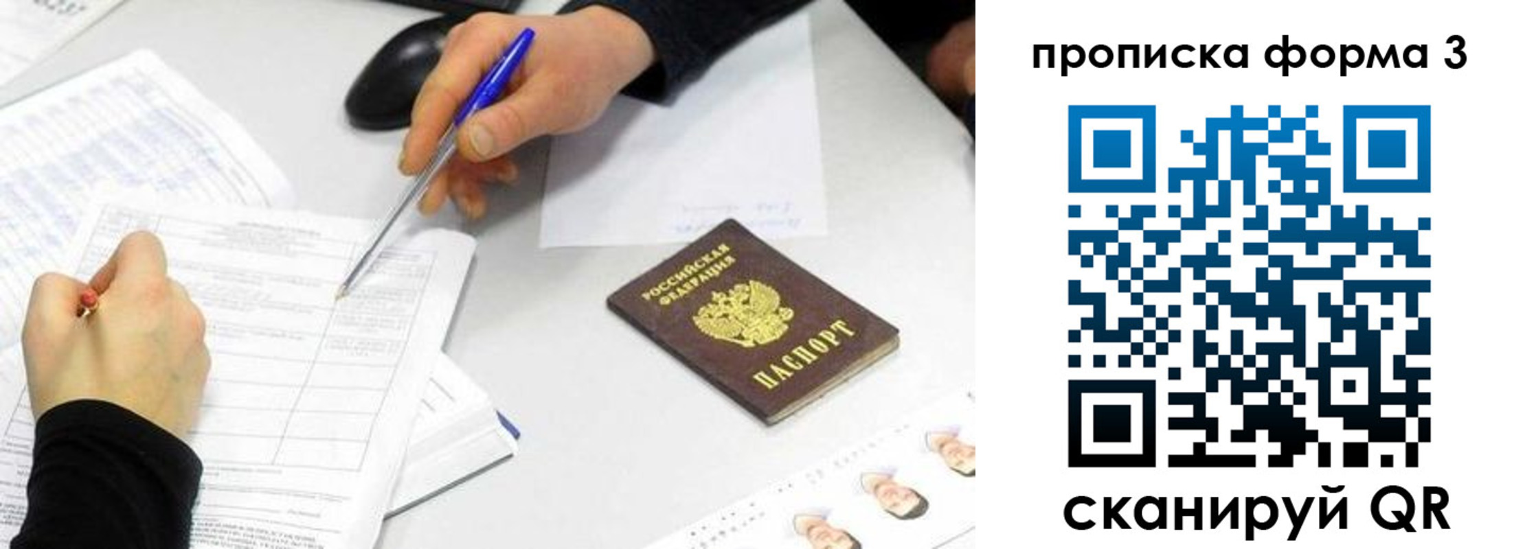 миграционный учет в Балахне
